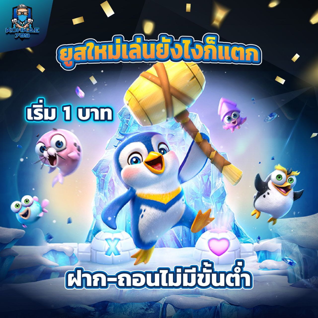 PHOENIX98 เกมใหม่มาแรงสำหรับสายสล็อต รวมครบทุกค่ายเกมยอดนิยม